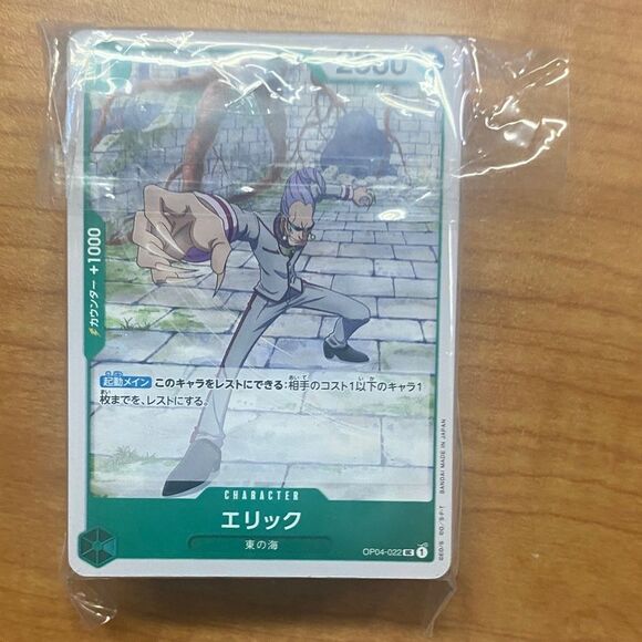 One Piece Card Game Set - Blue and Red - Picture 4 of 5